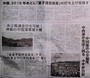 「神秘の中国海軍潜水艦」や「量子通信衛星」「日本女性のイメージ」　