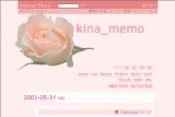 ͂Ăȃ_CA[ - kina_memo