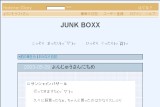 ͂Ăȃ_CA[ - JUNK BOXX