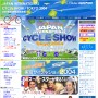 2004トップ　2004東京国際自転車展　東京サイクルショー