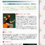 香瑠鼓◆講演会レポート