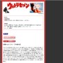 ウルトラシリーズ