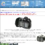 Loreo 3D Lens in a cap + デラックスビュアー