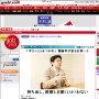 asahi.com： 朝日新聞就職・転職ニュース