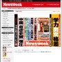 今週の中吊り | ニューズウィーク日本版 オフィシャルサイト