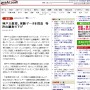 asahi.com： 神戸大教授、実験データを捏造　特許出願取り下げ