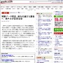 asahi.com： 実験データ捏造、過去の論文も調査へ　神戸大が記者会見