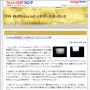 平林 純@「hirax.net」の科学と技術と男と女／Ｔｅｃｈ総研：Thinkpad加速度センサを使ったソフトウェア・リンク集