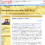 平林 純@「hirax.net」の科学と技術と男と女／Ｔｅｃｈ総研：他社製ハードで動くMac OS Xが欲しい。